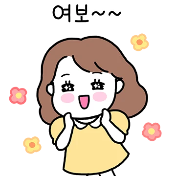 예쁜아내 로미의 현실부부톡(아내ver.)