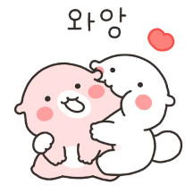 엄청 대따 짱짱 많이 사랑해! (달콩이)