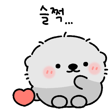 귀염복실 해다밍3