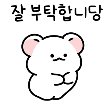 잔망잔망 쭈아
