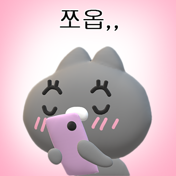 주접냥