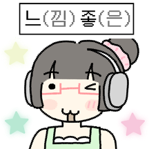 라벨로 말하는 소녀들!