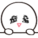 굽시니