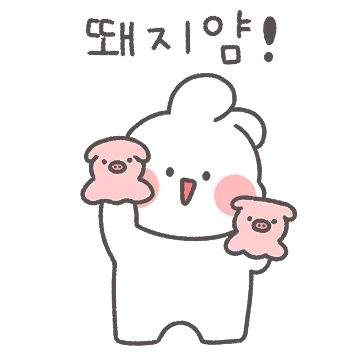 토링이는 놀꾸얌! 2