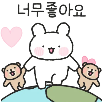 러블리바니의 사랑스러운 말들