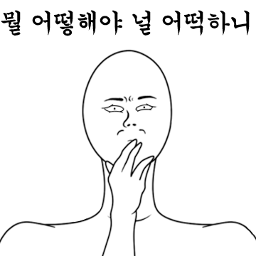 맞춤법 지적티콘