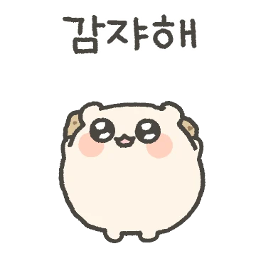 말랑큐티 옹심이 햄스터