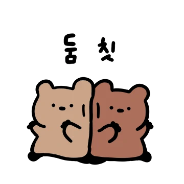 둠칫둠칫 햅삐쿼카