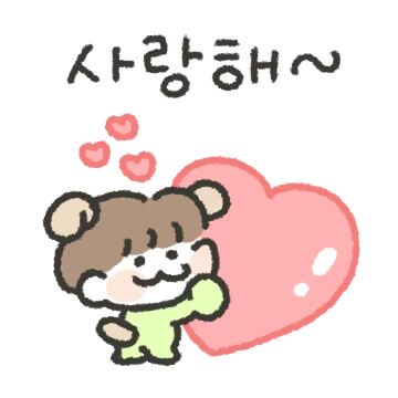 똥깡아지 내 남친