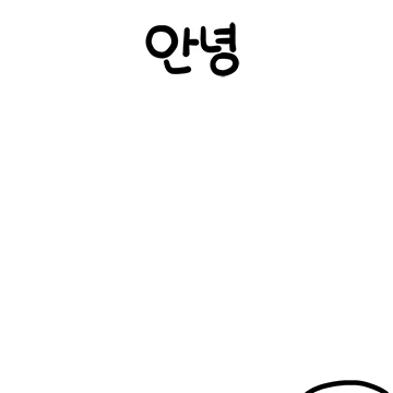 멍무이 멍멍! 냥냐이 냥냥!
