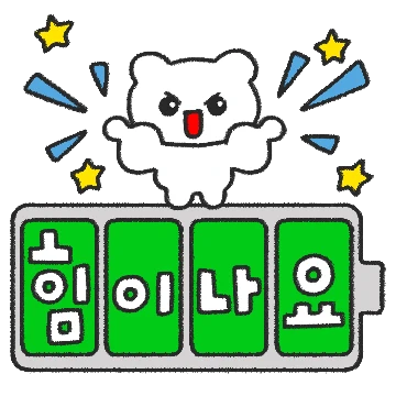 다정다감 귀여운 손글씨 3
