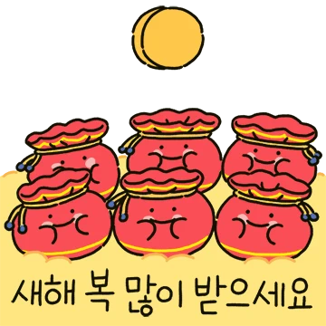 컬러풀 핸드라이팅 귀여운 새해인사