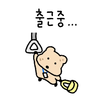 어쨌든 출근! 꼬꼬마 쿼카씨