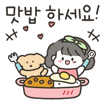 예쁘고 다정해 2