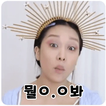 까칠언니 랄모티콘 2