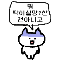 영혼없이 말함. 픽셀고먐미.