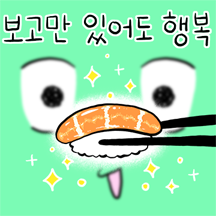 랄랄라! 행복크로바