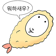 이게 무슨 뚱딴쥐 같은 소리