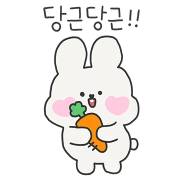 안녕 ! 보솜이!