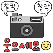 이모티콘 프리뷰