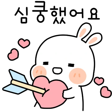 토란이는 행복바라기 2