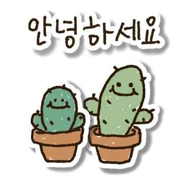 친절한 존댓말 업무톡