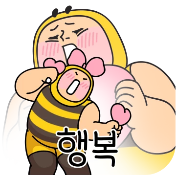 허니베이비 벌군의 꿀입덕의 시작