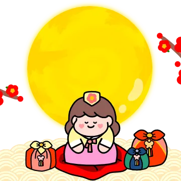 사랑 가득한 새해 되세요~