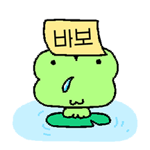 바보탱구리