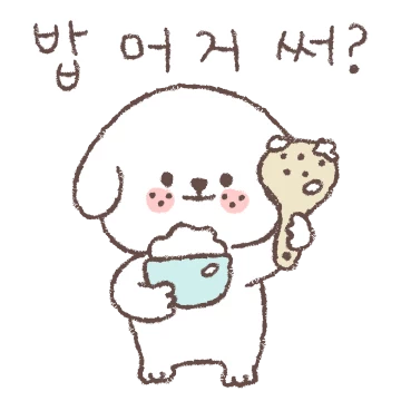이웃집 댕댕이가 고맙댕