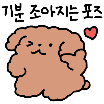 엉망진창 멈이와 꼬순이