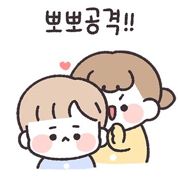 담백한 커플 3 (여자친구 ver)