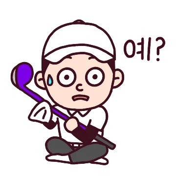 장프로의 골프백서