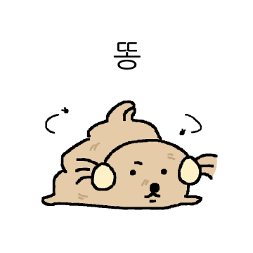 단답 단순 물개롱