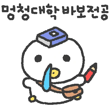 관심이 필요한 팬덕이