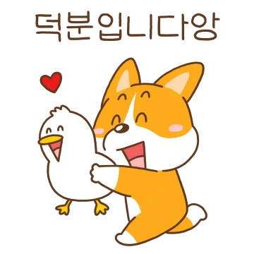 귀엽고 예의바른 웰시코기 이광복 씨