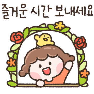 안부요정 뽀룽이