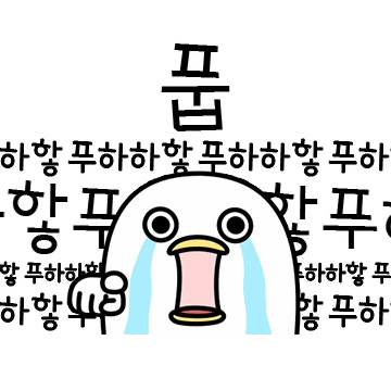 시끄러운 새