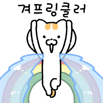 썸머 위드 미야옹