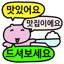 드셔보세요.. 맛집이에요..주접왕 짱햄쓰