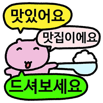 드셔보세요.. 맛집이에요..주접왕 짱햄쓰
