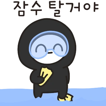 한국인만 아는 한국말