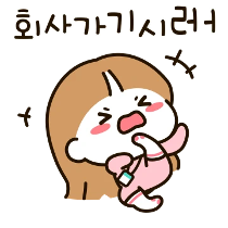 이모티콘 프리뷰
