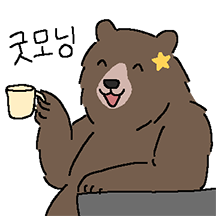 듬직한 곰쿤!! 4