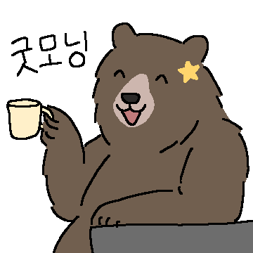 듬직한 곰쿤!! 4