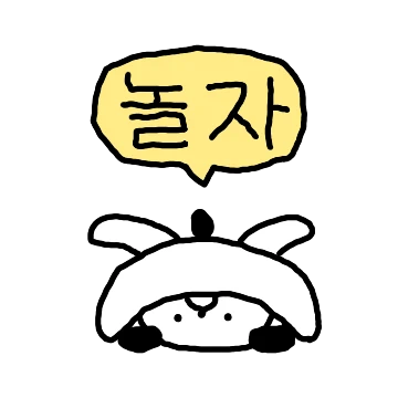 째깐한 돌돌이 2