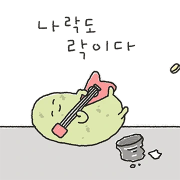 복세콩살(복잡한 세상 콩처럼 살자)