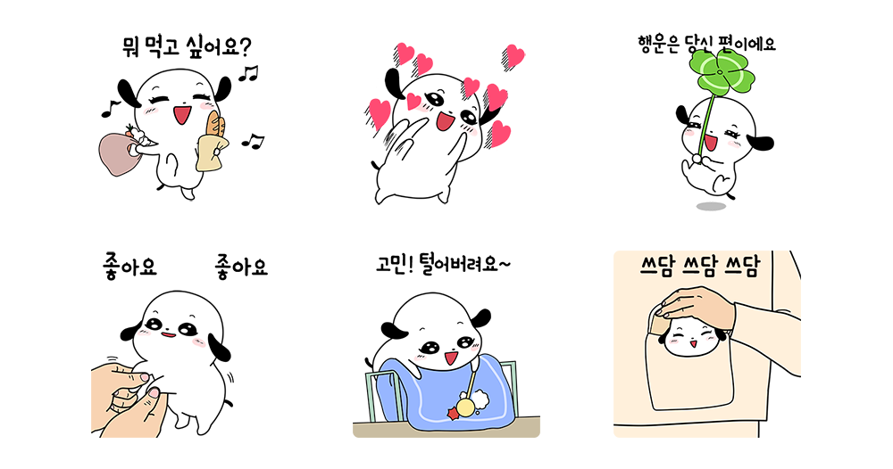 수고했어 오늘도.궁디팡