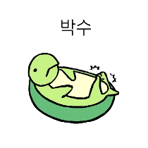 이모티콘 프리뷰
