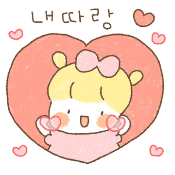 쪼꼬미들의 사랑(여친꼬)